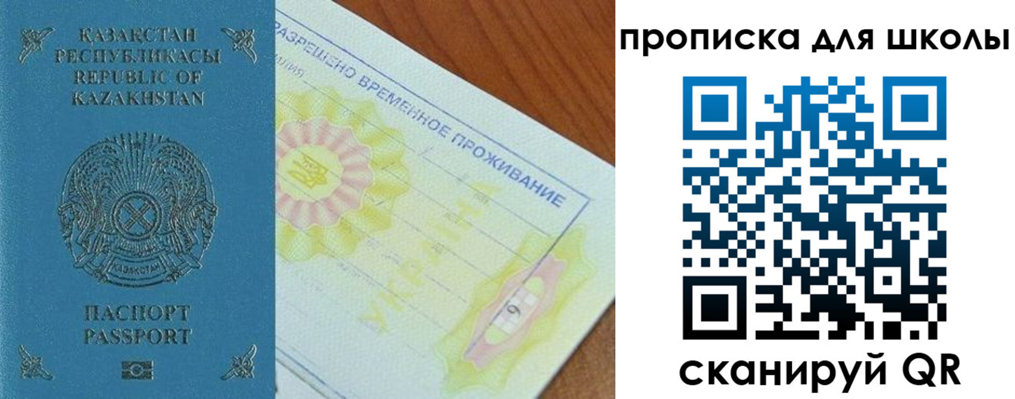 прописка законно в Мценске