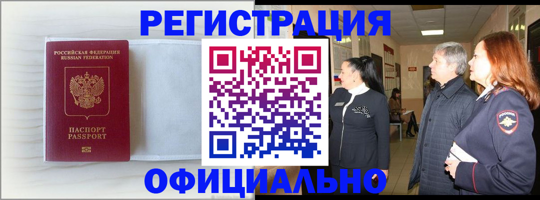 регистрация для школы в Мценске